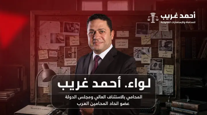 أفضل محامي جنايات في مصر