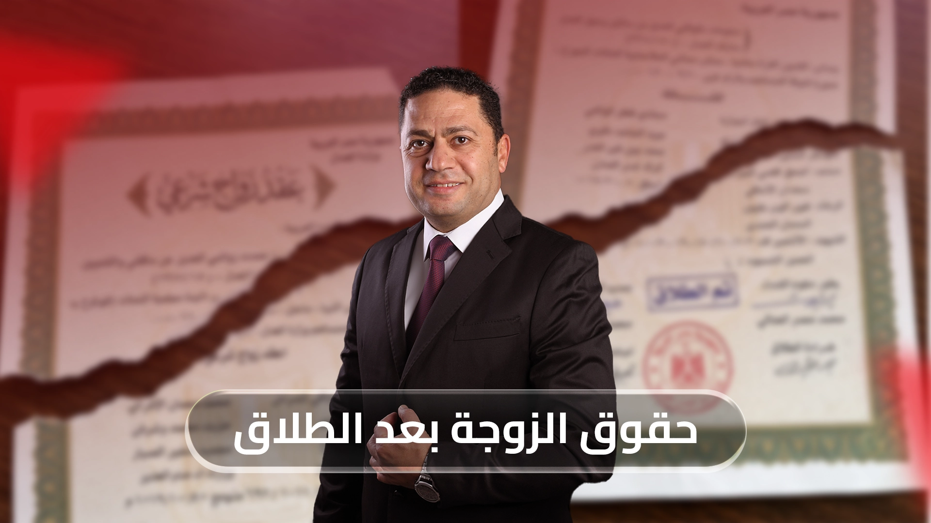 حقوق الزوجة بعد الطلاق
