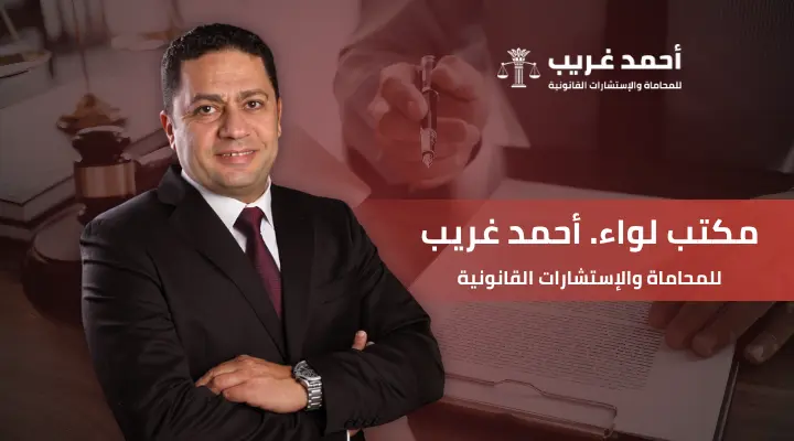 محامي تسجيل شقة في 6 أكتوبر