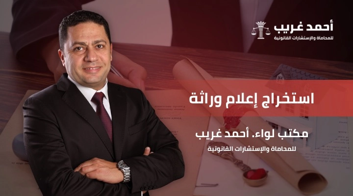 استخراج إعلام وراثة