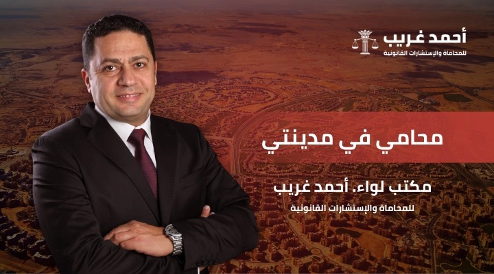 محامي في مدينتي